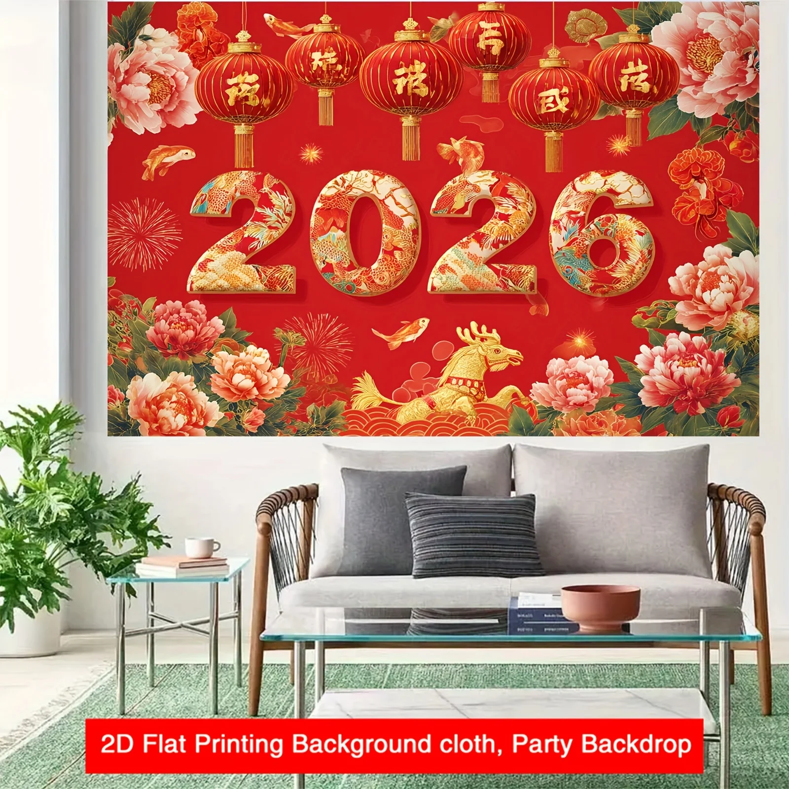قطعة واحدة من لافتة السنة الصينية الجديدة لعام 2026 - الرموز الصينية التقليدية باللون الأحمر اللامع والذهبي اللامع، #2
