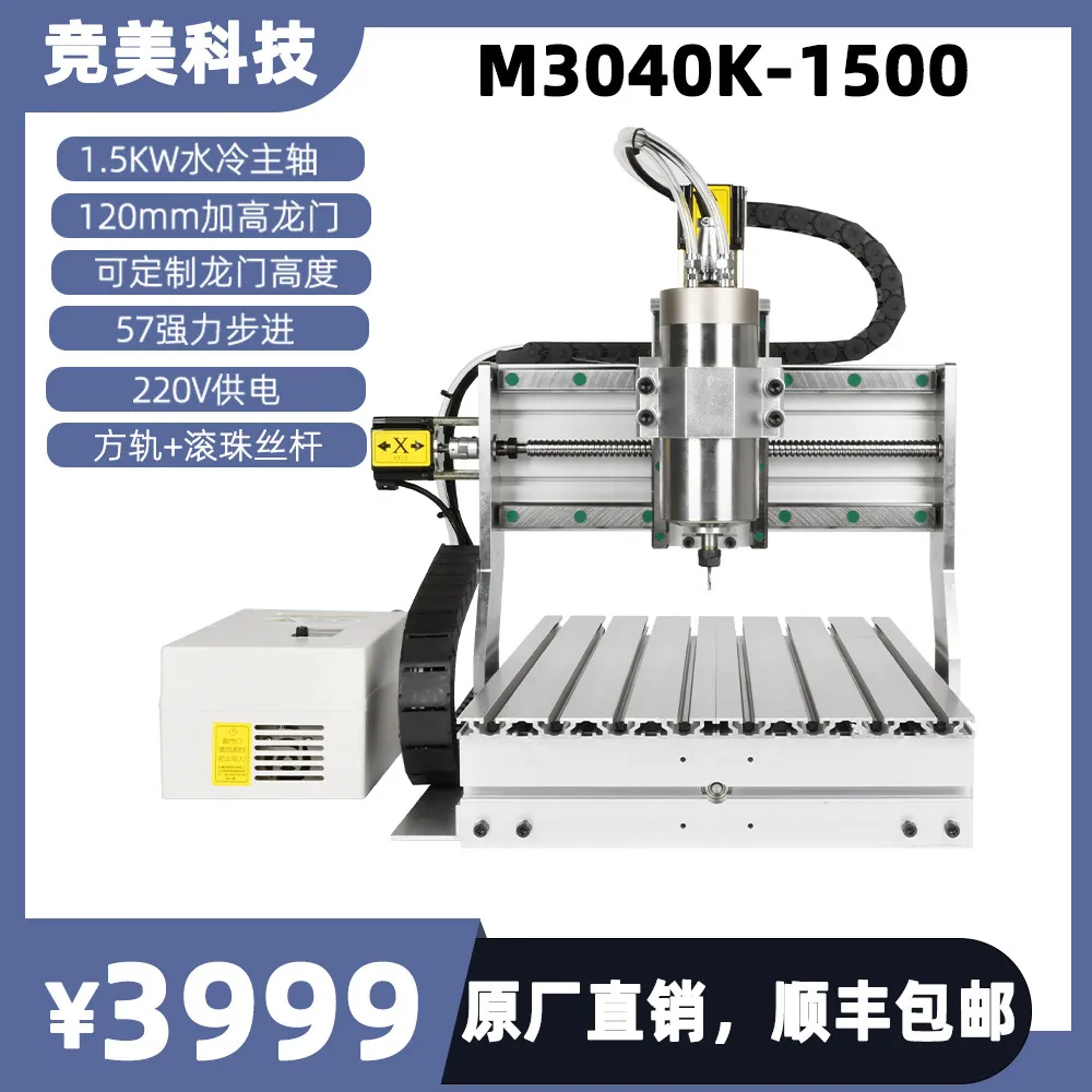 LYFS 3040 Engraving Carving Machine 3/4/5axis DIY Router Equipment Drilling and Milling Machine 1500W 2200W Spindle Options