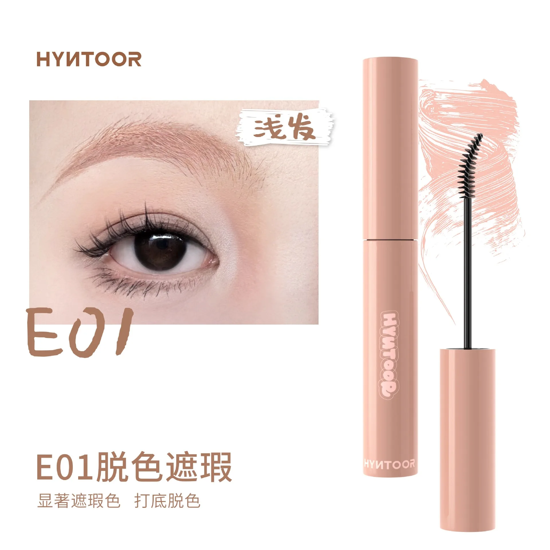 HYNTOOR 눈썹 강화제 컬러링 크림 눈썹 컨실러 지속 방수 쉐이핑 야생 눈썹 아이 메이크업