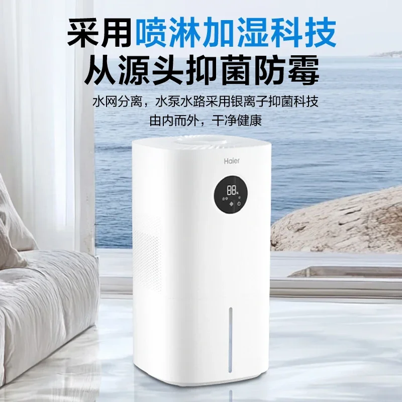 

Бесшумный домашний увлажнитель Haier 220 В для спальни, гостиной с бесшумной работой, без запотевания, бактерицидным и большой емкостью