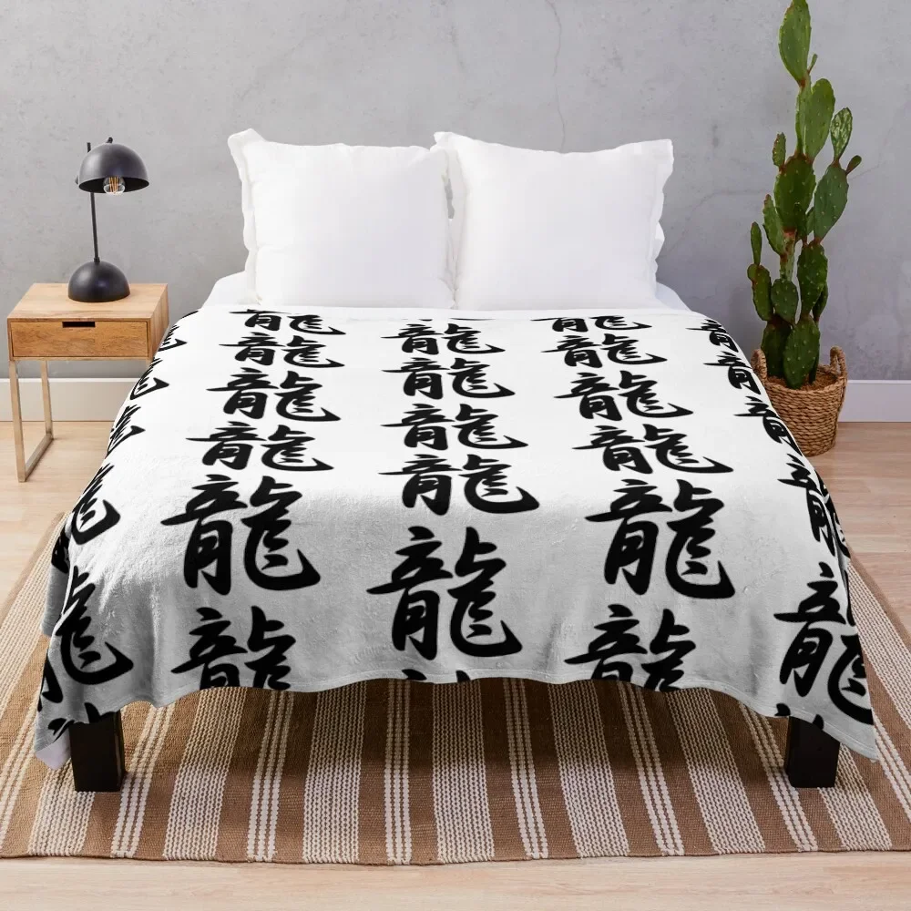 Dragon Japanese Kanji Throw Blanket Softest Camping Blankets