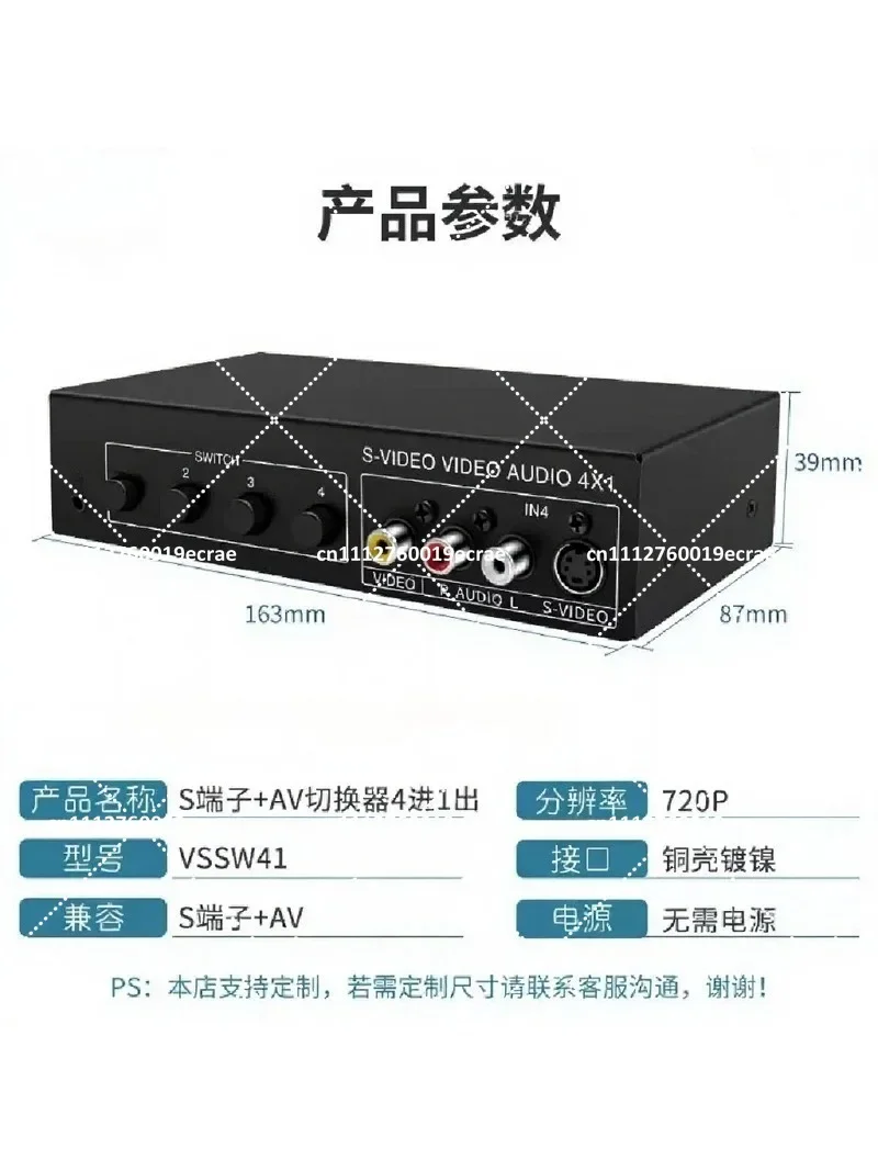 S Terminal Switch 4 in 1 Out Audio Video Selector Box with AV Input Output