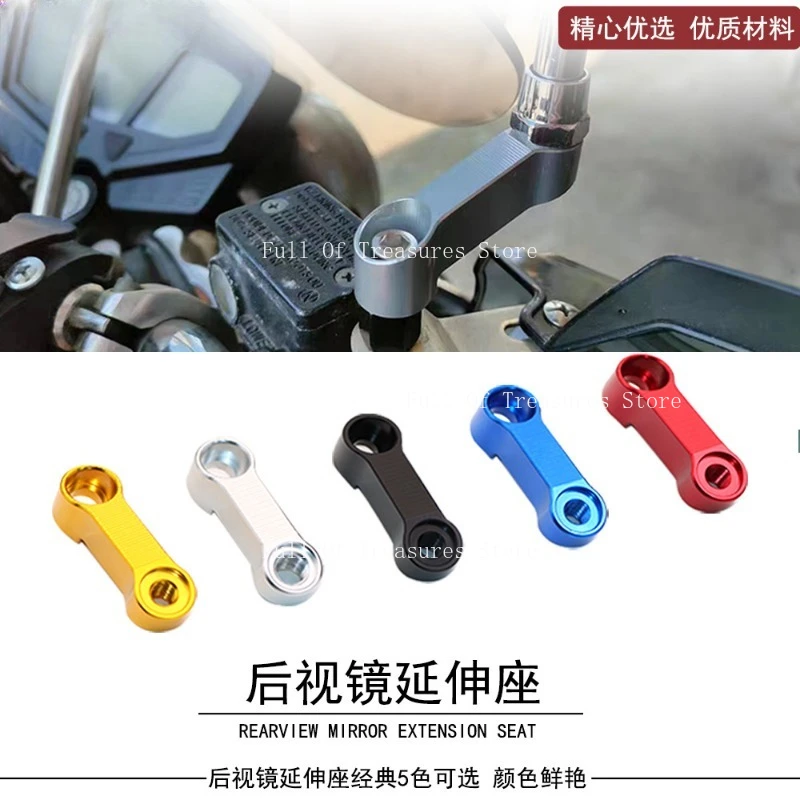 

Аксессуары для модификации мотоциклов и электромобилей, удлинительное сиденье для зеркала заднего вида из алюминиевого сплава, удлинительное сиденье