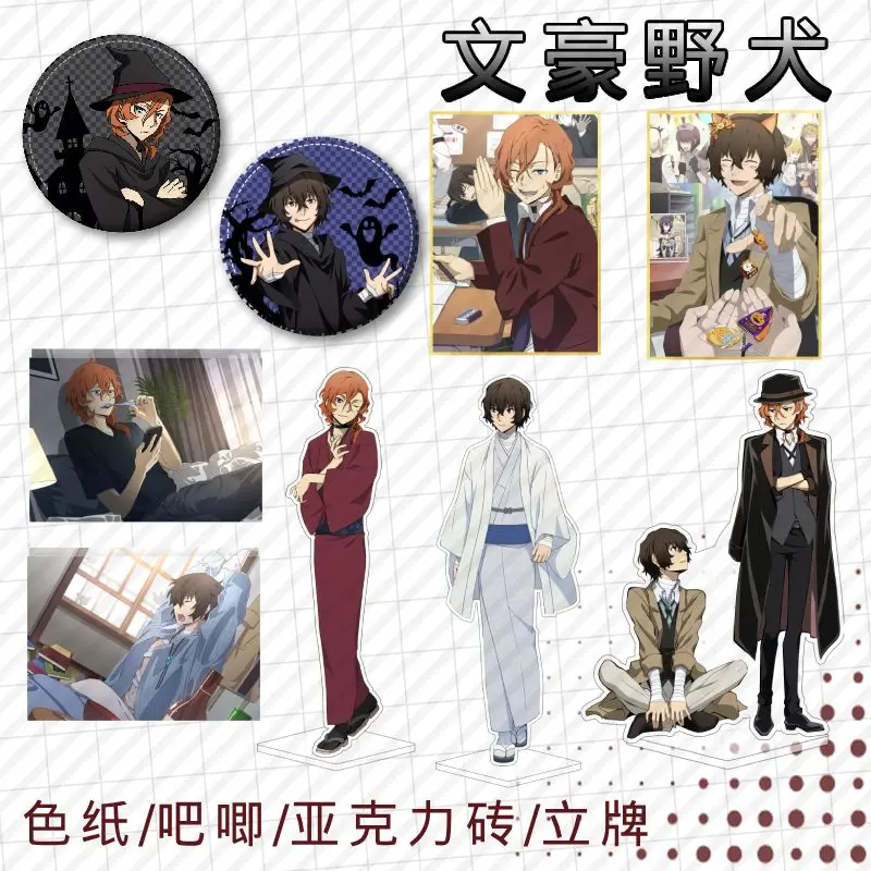 

Anime Attribute Dazai Osamu Nakahara Chuya Cosplay Acrylic Stand Model Badge Brooch Pins Quicksand Decor Toy