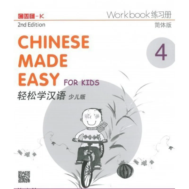 Chinese Made Easy For Kids 2nd Ed Simplified Workbook4 Ma Yamin Sanlian Bookstore Hong Kong Limited 9789620435973 Book