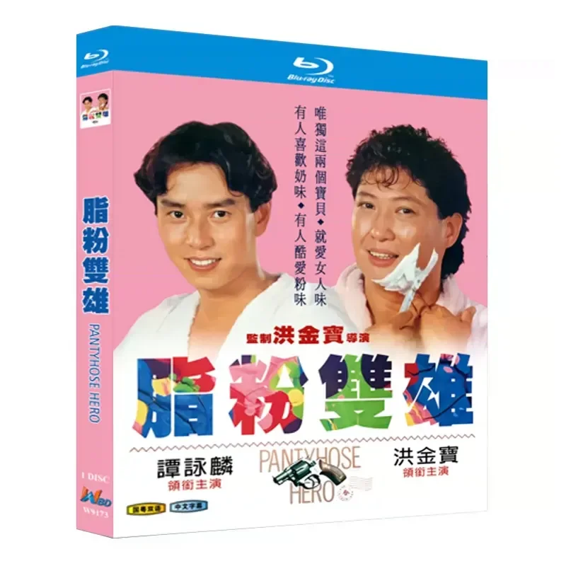 Blu ray Ultra High Definition Hong Kong Drama Fat Powder Duo 1990 BD Disc Box Alan Tam Sammo Hung