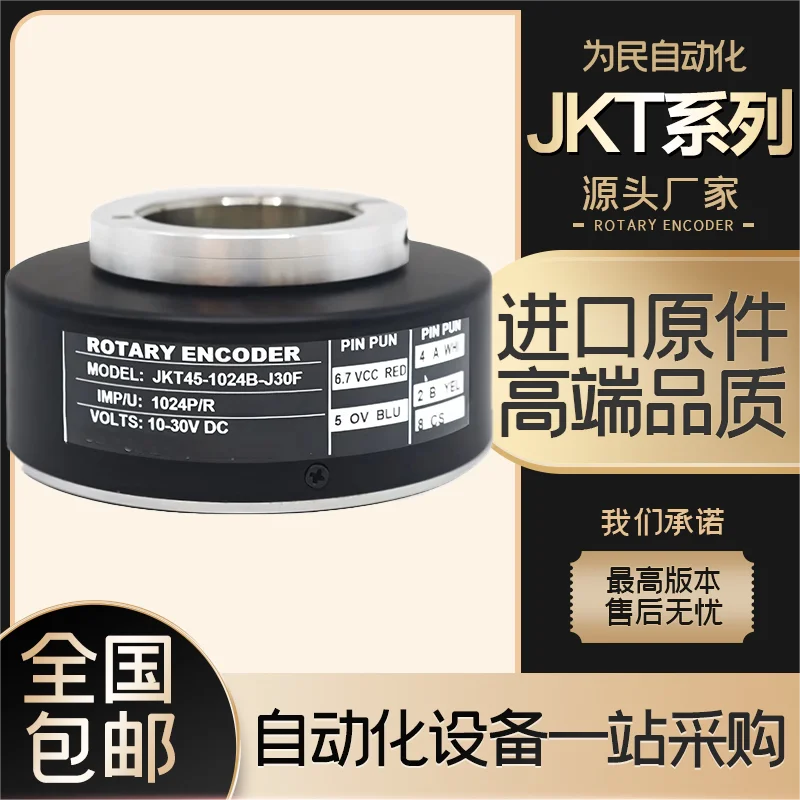 JKT45-1024B-J30F Hollow Shaft Elevator Motor Encoder JKT30 JKT40 1024PPR