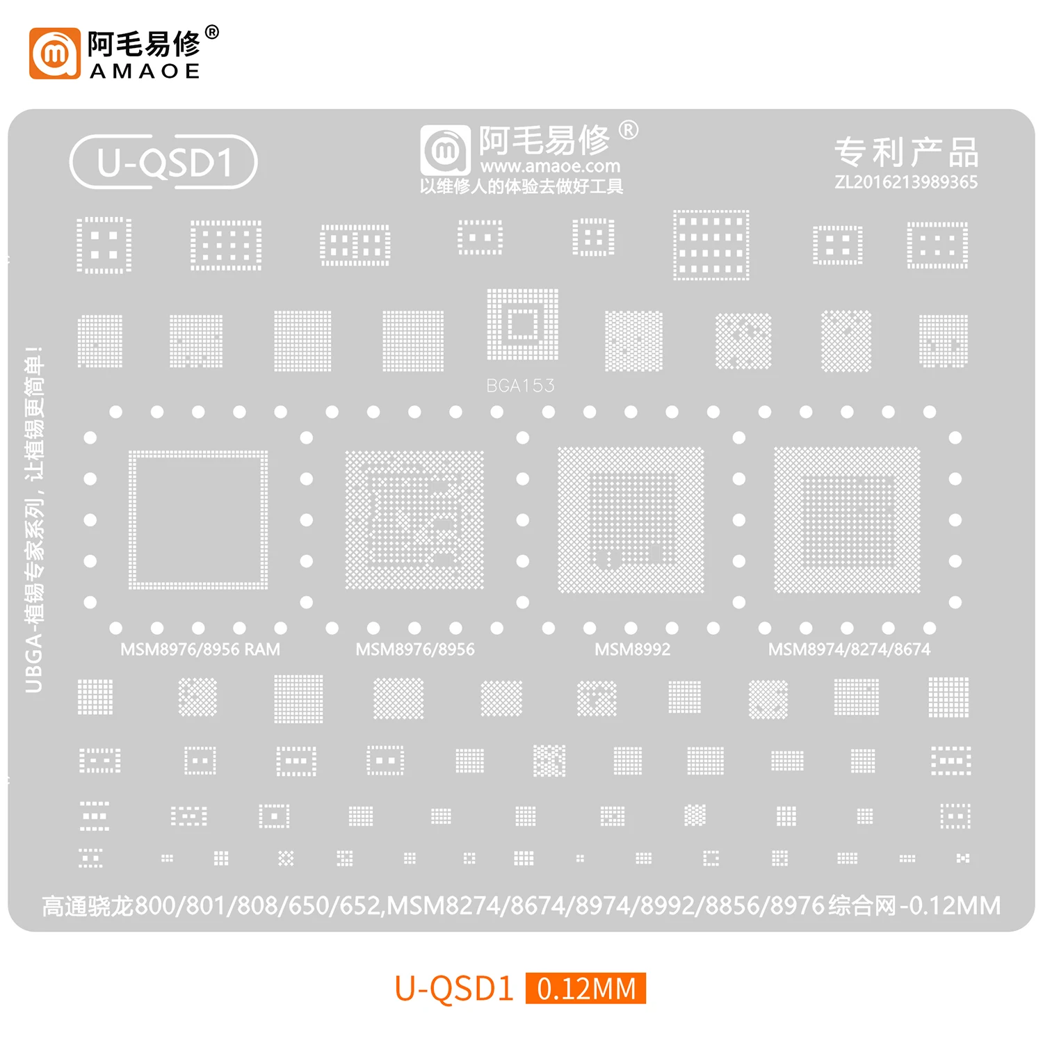 1Pcs BGA Reballing Stencil for Qualcomm Snapdragon 800/801/808/650/652 MSM8274 MSM8674 MSM8974 MSM8992 MSM8856 MSM8976