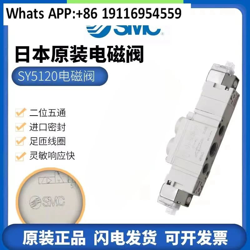 

Original solenoid valve SY5120/5220/5320-4/5/6LZ/LD/LZE/LZD-01-C4-C6-C8