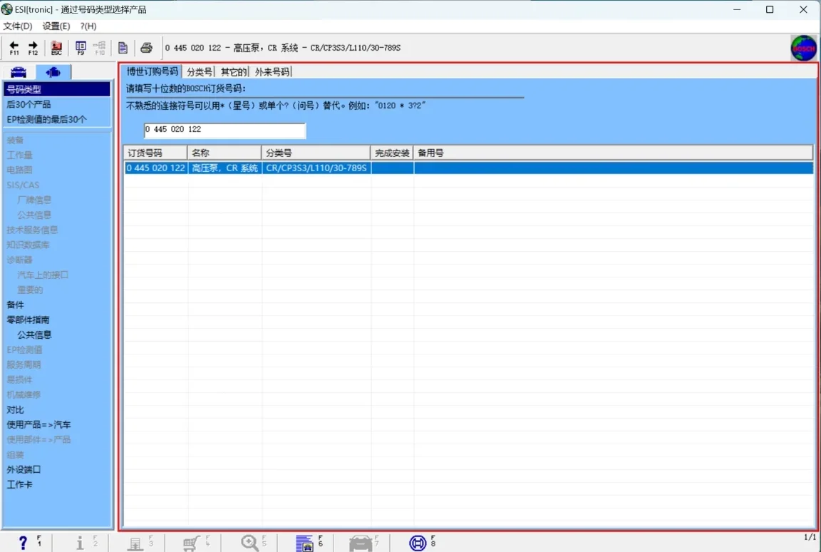 2021 Bosch ESI diesel vehicle parts catalog system query software