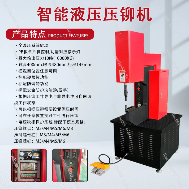 Hydraulic riveting machine Sheet metal processing Nut stud Automatic feeding No rivet machine