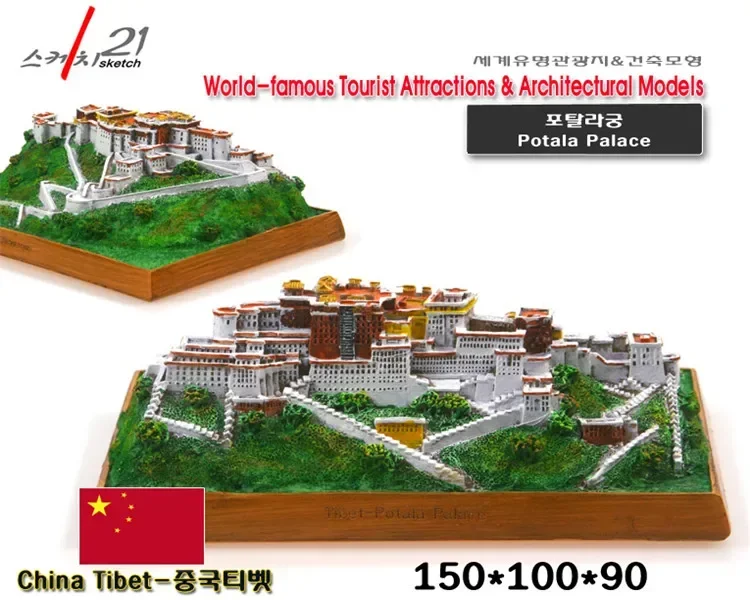 Resin Crafts World Architecture Model China Potala Palace Home Office Ornaments Home Decoration Tourist Souvenir Gift