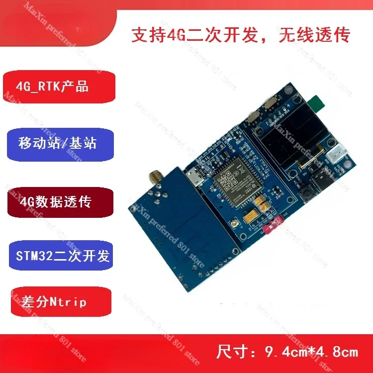 

Ntrip 4G RTK high-precision module board STM32 source code secondary development mobile station base station CORS account