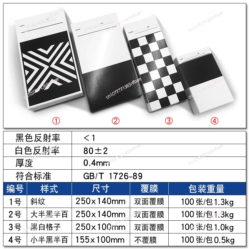 Coating Test Cardboard Reflectance Contrast Ratio Covering Power No. 1 Twill Coating Scratch Sample Paper