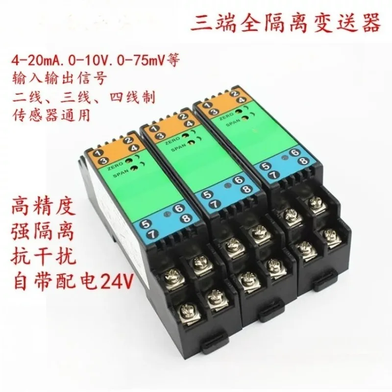 Signal isolator 4-20mA module one in, two out distribution conversion three or four out transformer 0-5V0-10V