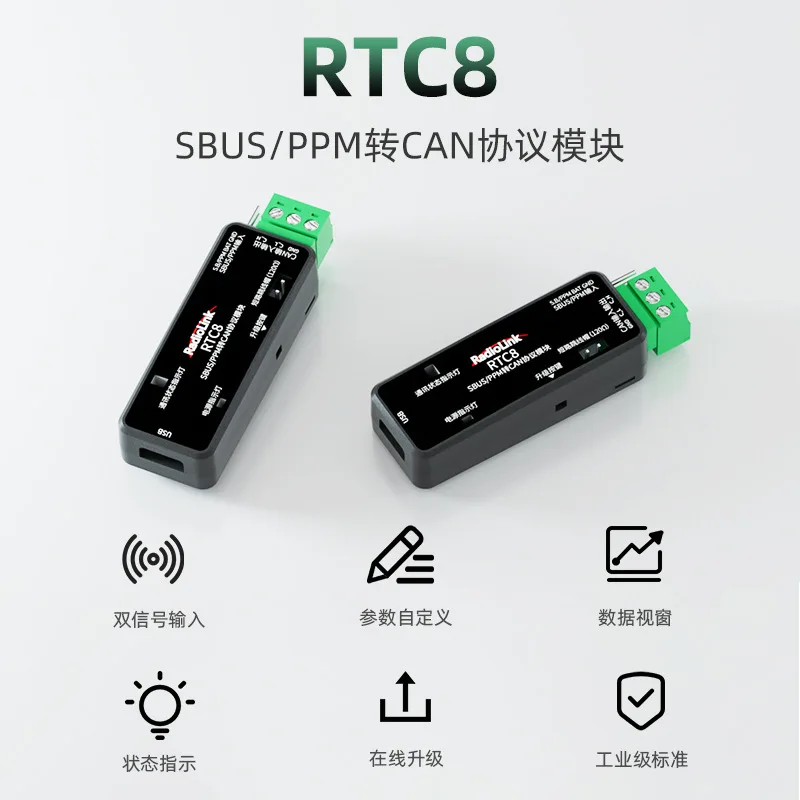 Ledi RTC8 SBI/PPM to CAN protocol module dual signal data window parameters industrial unmanned vehicle