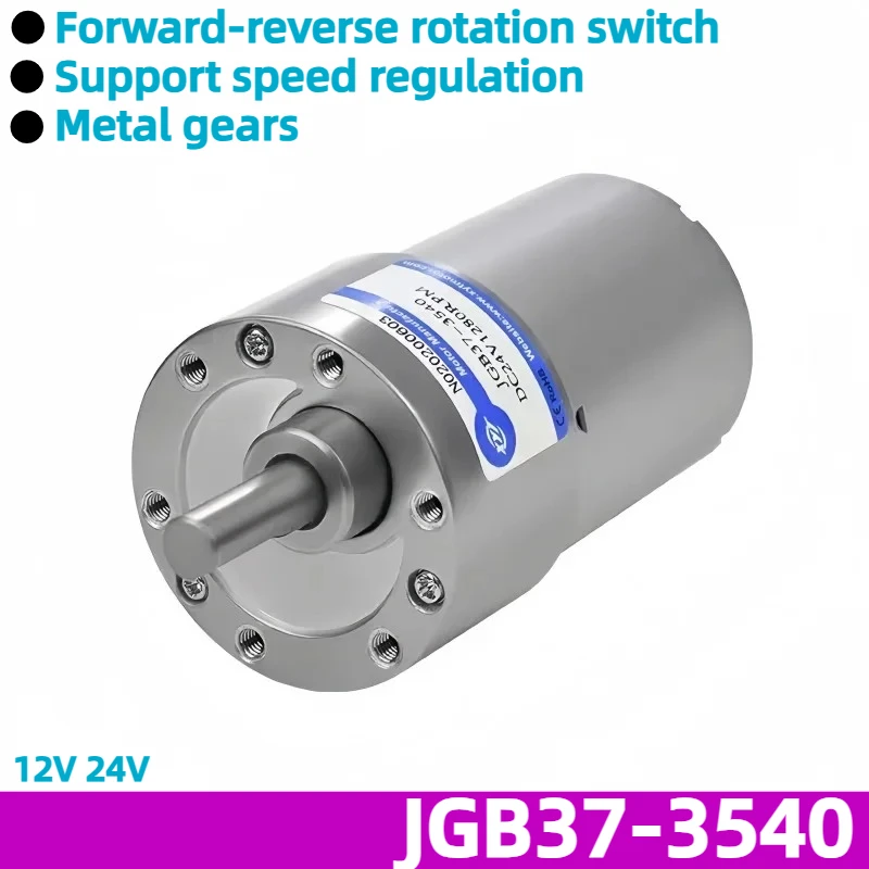 12V/24V mini DC speed reducer motor, capable of forward and reverse rotation and adjustable speed. JGB37-3540