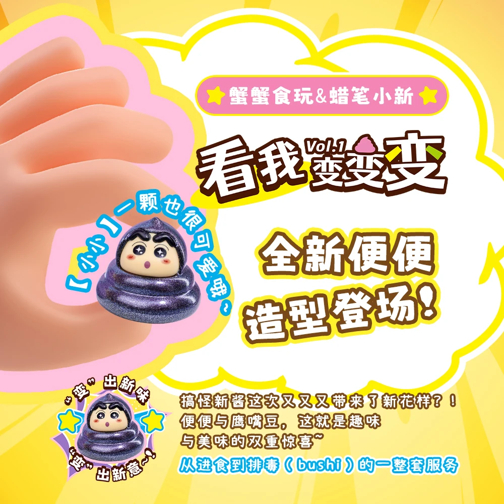 Creative Crayons Small New Blind Box Food Play Watch Me Change Change Change Adornment Office Adornment Doll Snack