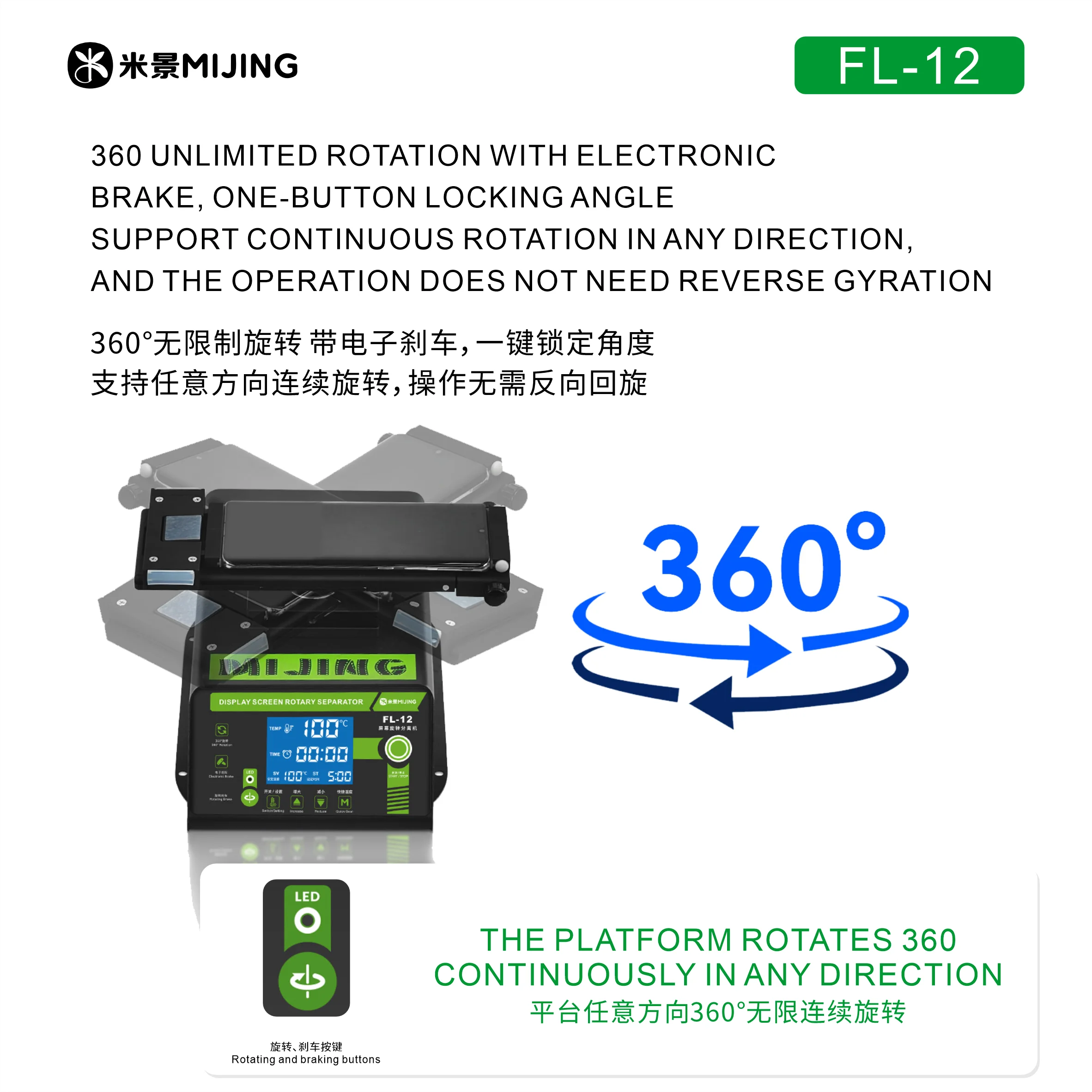 MIJING FL-12 디스플레이 화면 회전 분리 장치 - Electronics Repair Degree 리뷰 및 가격