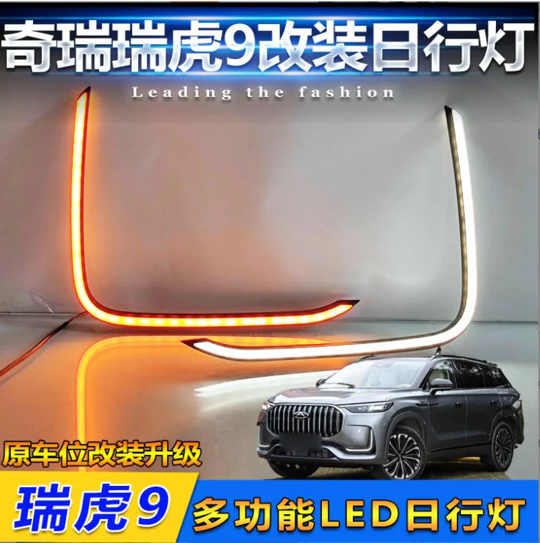 

car accessories bumper headlight for Chery Tiggo9 daytime light 2023~2024y LED for Chery Tiggo 9 headlamp Fog light