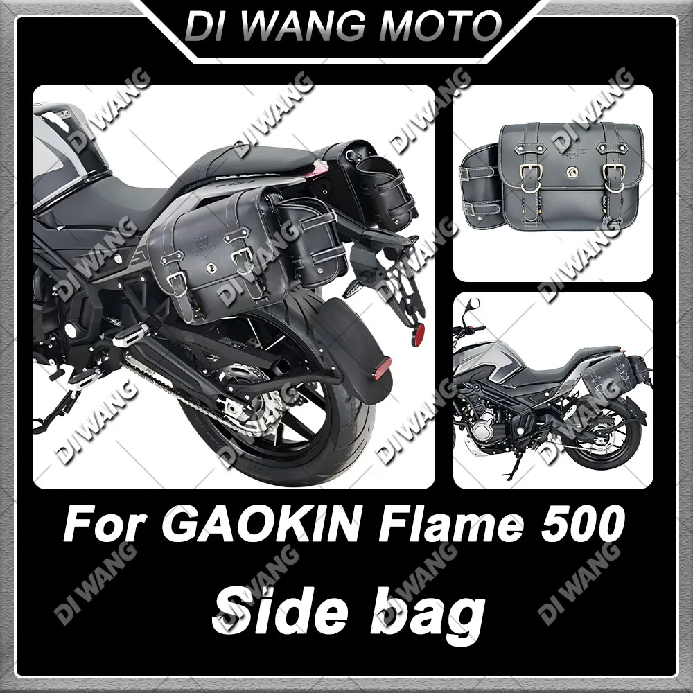 For GAOKIN Flame 500 Motorcycle Retro Side Bag Saddlebag Side Box Helmet Bag Waterproof Quick Release Modified Accessories