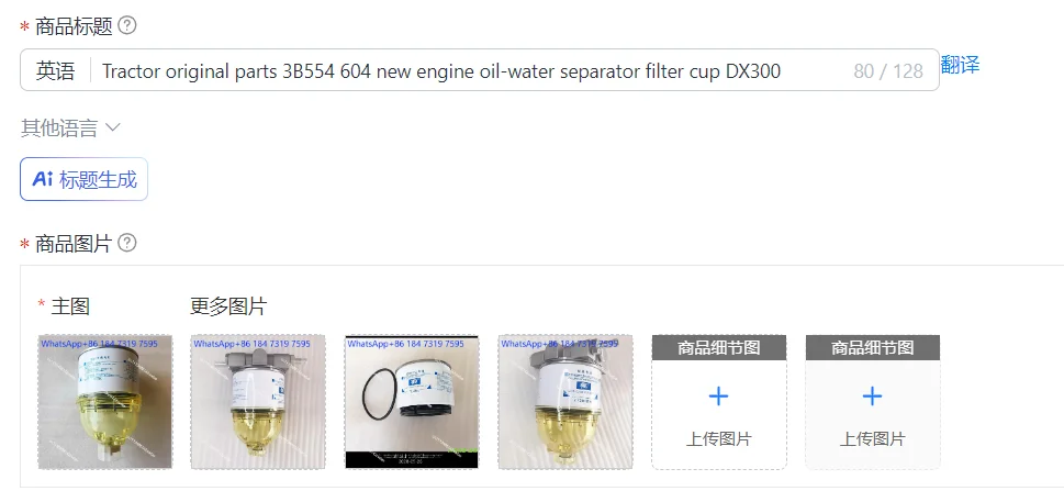 Tractor original parts 3B554 604 new engine oil-water separator filter cup DX300