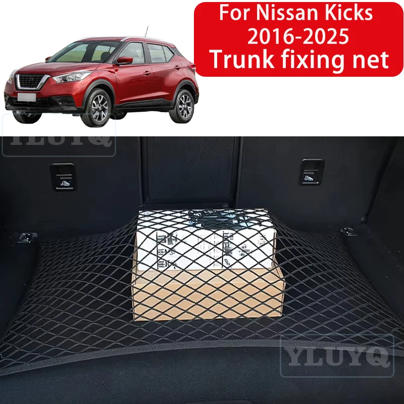 

Для Nissan Kicks 2016-2025 сетка для багажника, эластичная нейлоновая противоскользящая фиксированная сетка для хранения багажника, автомобильные аксессуары для интерьера