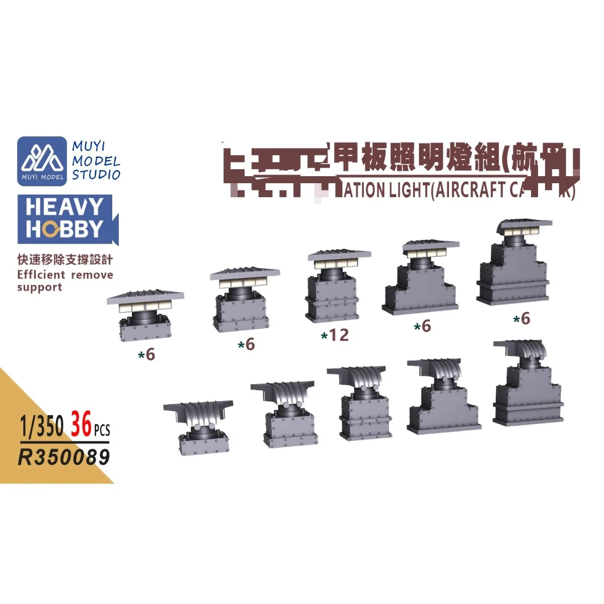 MUYI МОДЕЛЬ 1/350 Темно-синяя модель корабля 3D-печать Универсальные аксессуары