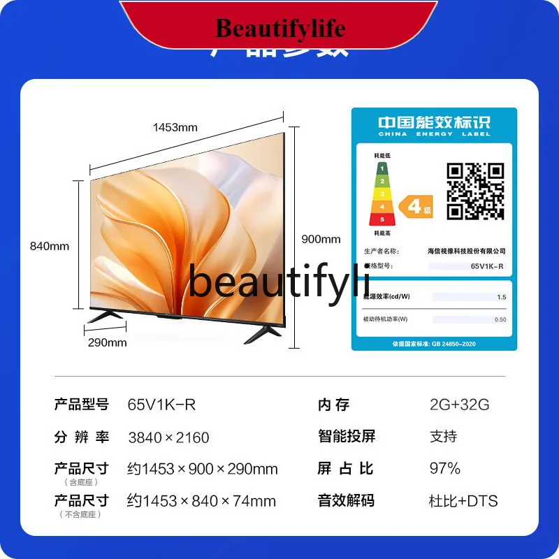 

E132 65-Inch new full-screen 4K smart LCD flat-screen TV 65V1K-R