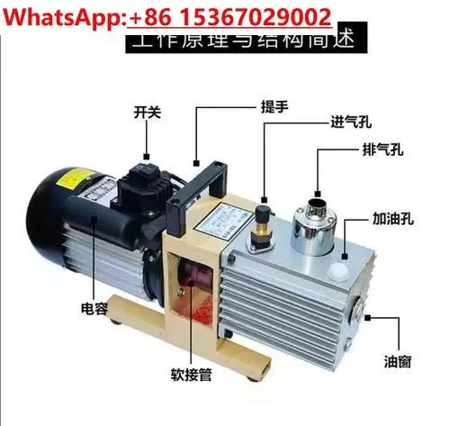 Vacuum Pump 2XZ- 1/… - image