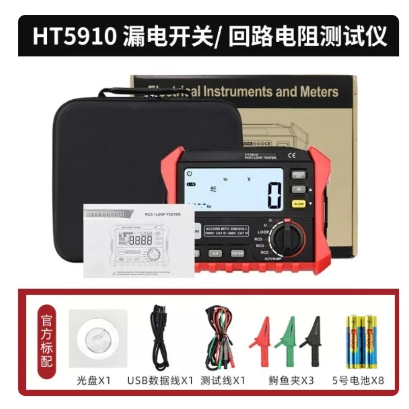 New HT5910 Digital Leakage Switch Loop Resistance Tester In Stock