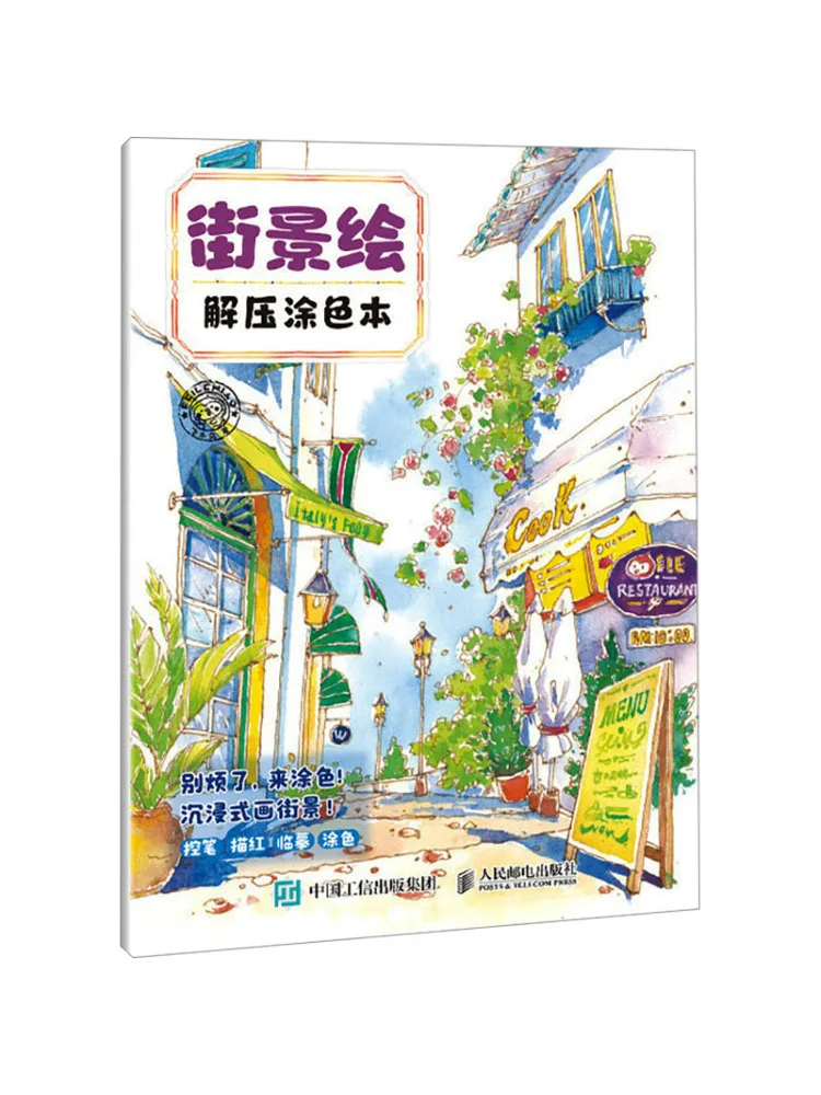 Book-Winshare Street Scene Painting Decompression Coloring