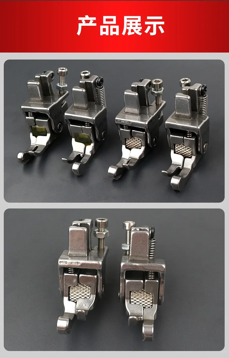 Industrial Sewing Machine High and Low Roller Presser Foot   Seam Allowance Pressure Wire Edge Stop Wheel