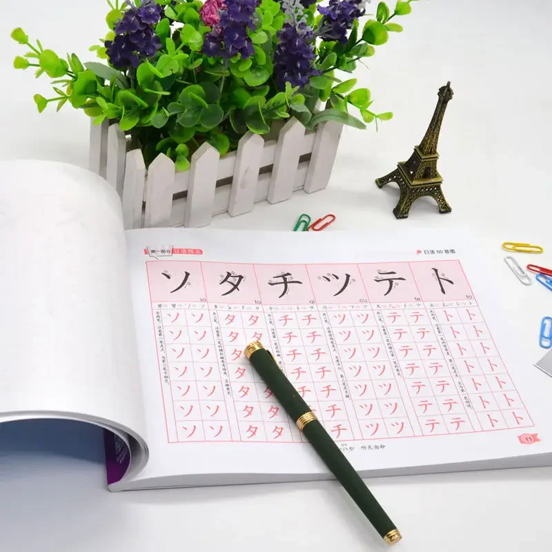 Zero Starting Point Standard Japanese Handwriting Copybook, Japanese 50 Sounds + Words + Common Sentences + American Text