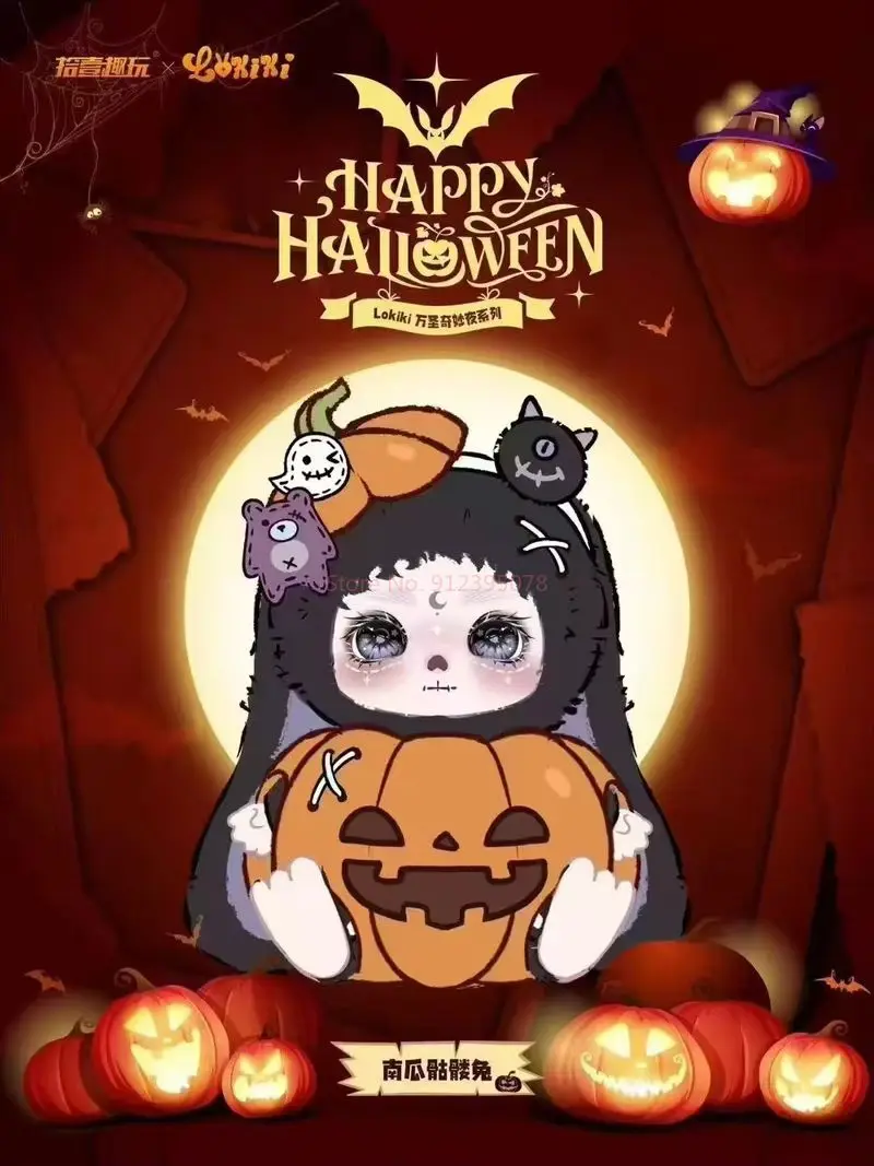 Kawaii Lokiki ฟักทองโครงกระดูกกระต่าย Ghost Cat Angel หัวใจแขวนสะสมของเล่นตัวเลขอินเทรนด์ภาพเคลื่อนไหวอนุพันธ์