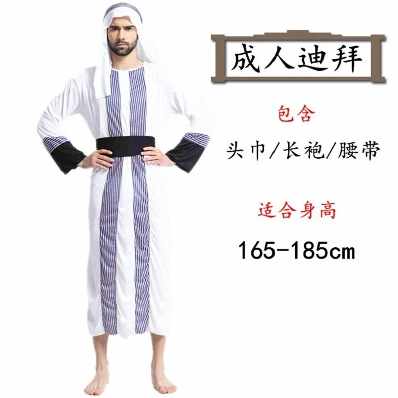 Costume de cosplay d\'Halloween pour hommes et femmes, robe arabe adulte, reconnaissance locale de Dubaï, costume de cosplay des Émirats arabes unis