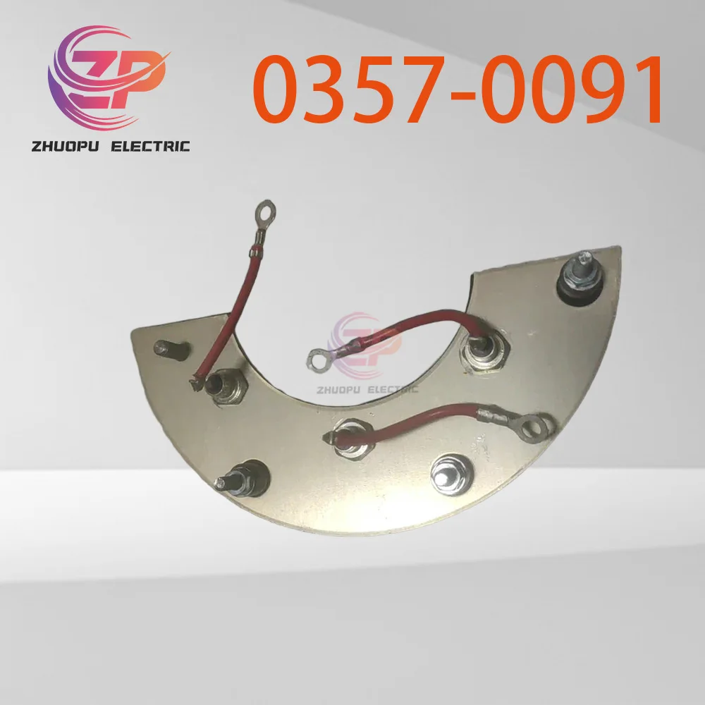 

Оригинальный выпрямитель 0357-0091, используемый для преобразования переменного тока в постоянный ток в генераторах.