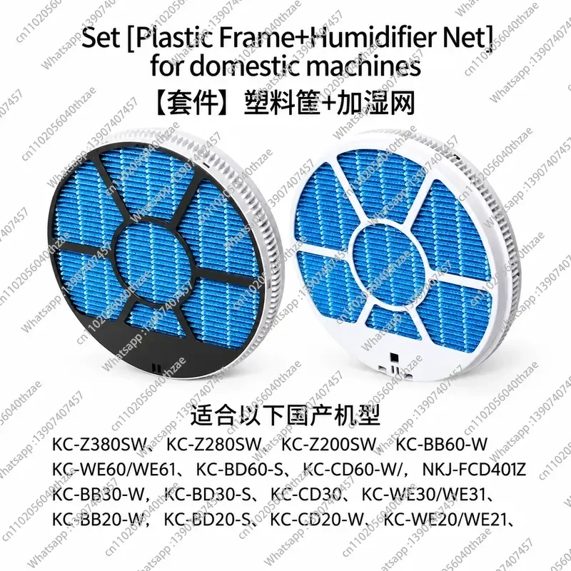 For Purifier Humidification Filter Roller Plastic Housing Frame for KC-D70 E50 F A40 E40 50TH