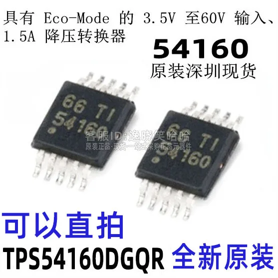 Free shipping   TI 54160 TPS54160 TPS54160DGQR  IC    10PCS