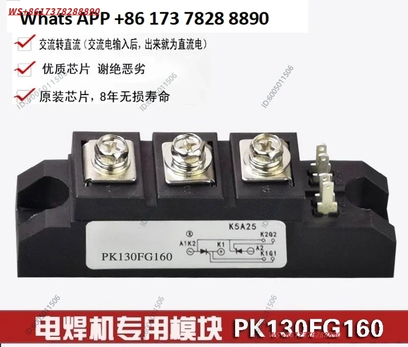 Thyristor module PK110FG160 PK130 PK55FQ160 PK90FG120 PK25 shape