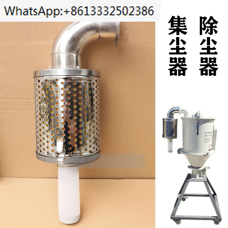 Plastic dryer dust collector 50KG baking bucket hopper air outlet drying hopper dust collector dust filter