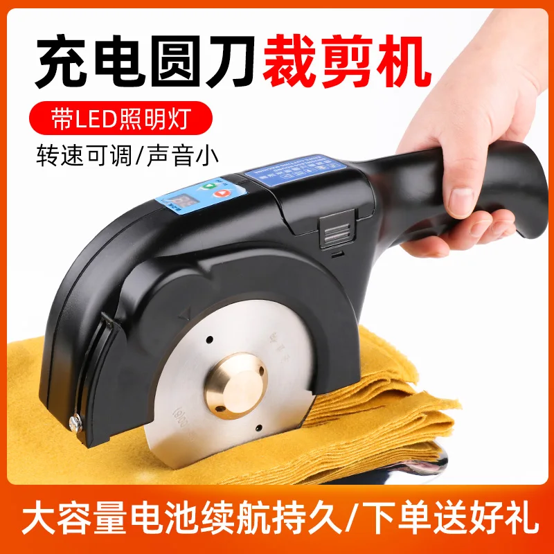 

Высокоскоростная машина для резки ткани, артефакт, ручной ковер, кожаная одежда, ткань для резки ткани, зарядка для портной, круглая