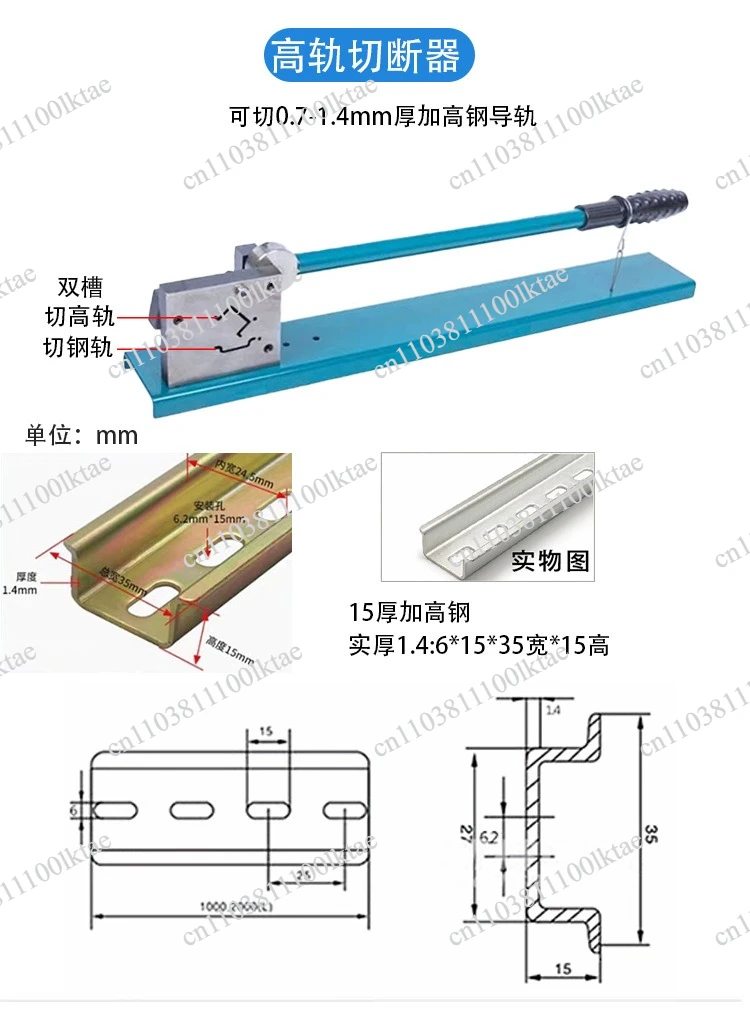 Multifunctional Copper-aluminum High and Low Steel Guide Rail Cutting Machine with Ruler PVC Wire Groove