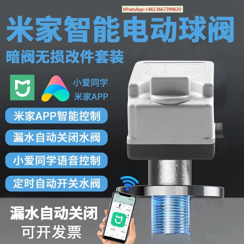Intelligent water valve Electric ball valve Leakage automatic closure Remote wif remote control switch valve Home