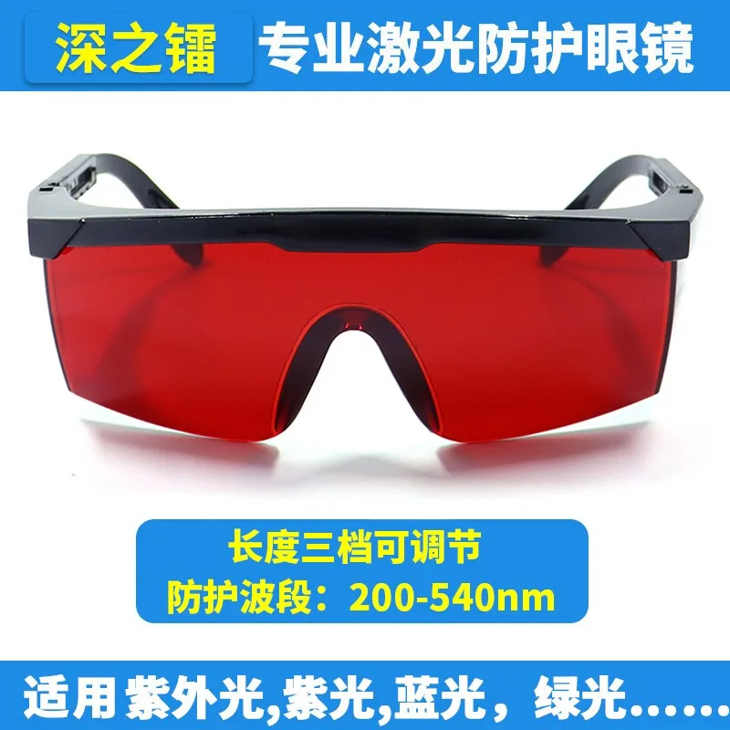 200-540Nm Laser 532Nm Green Laser Goggles 520 Nm515nm Temple Length Adjustable