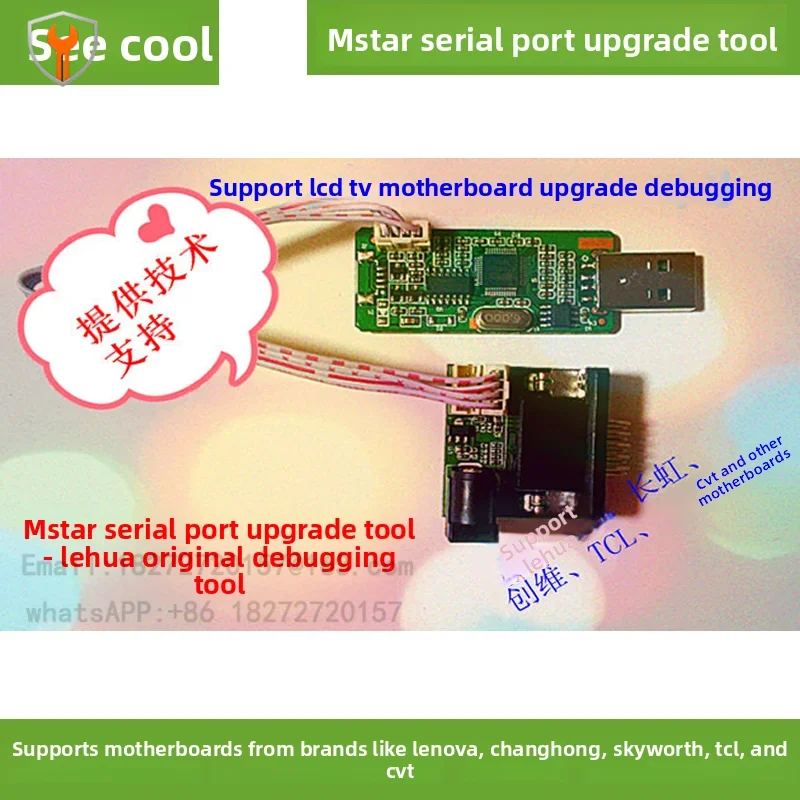 Debugging USB upgrade tool, high-definition LCD driver board burner