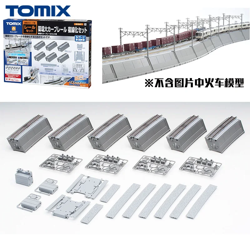 TOMIX N Scale Train Set Embankment Building Large Radius Curve 91045/91046/91047 Multiple Options Track Set Boy Toy Gift