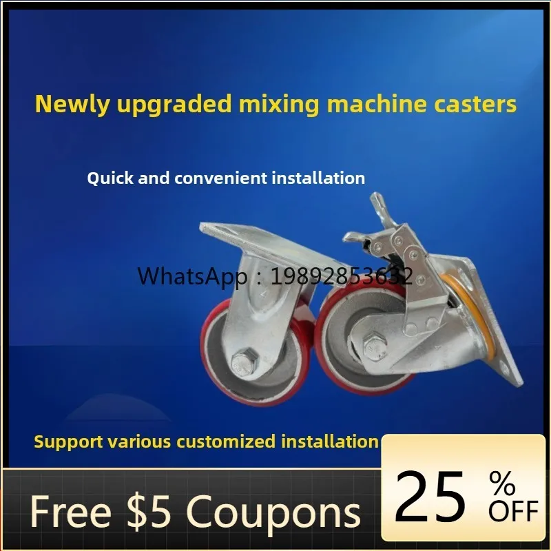 TQH Super Heavy Duty Silent Universal Wheel Caster Multifunctional Mixer Mobile Wheel Belt Brake Heavy Duty Industrial