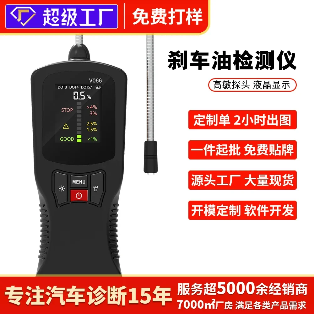 Brake Fluid Tester Automotive Diagnostic Tool Digital Water Content Factory Wholesale