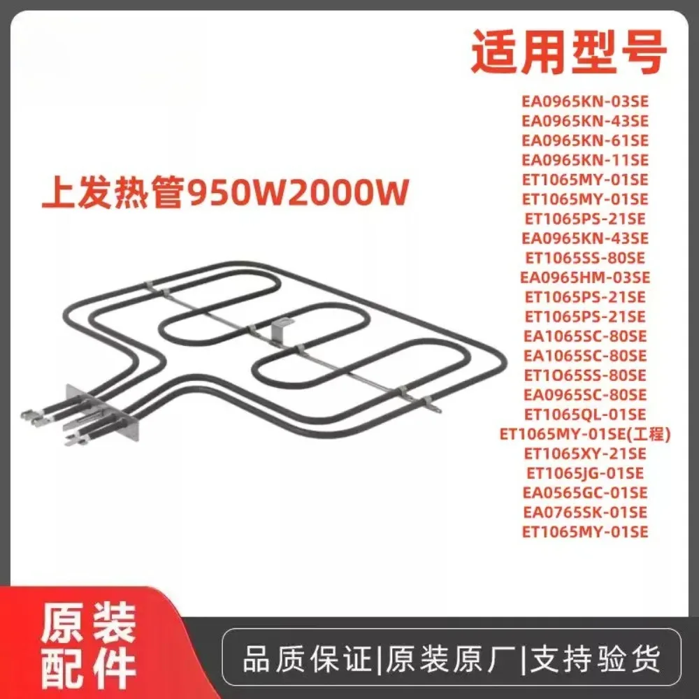 1PCS 950+2000W 230V Stainless Steel Electric Heating Element, Heating Tube For Oven Grill Heater